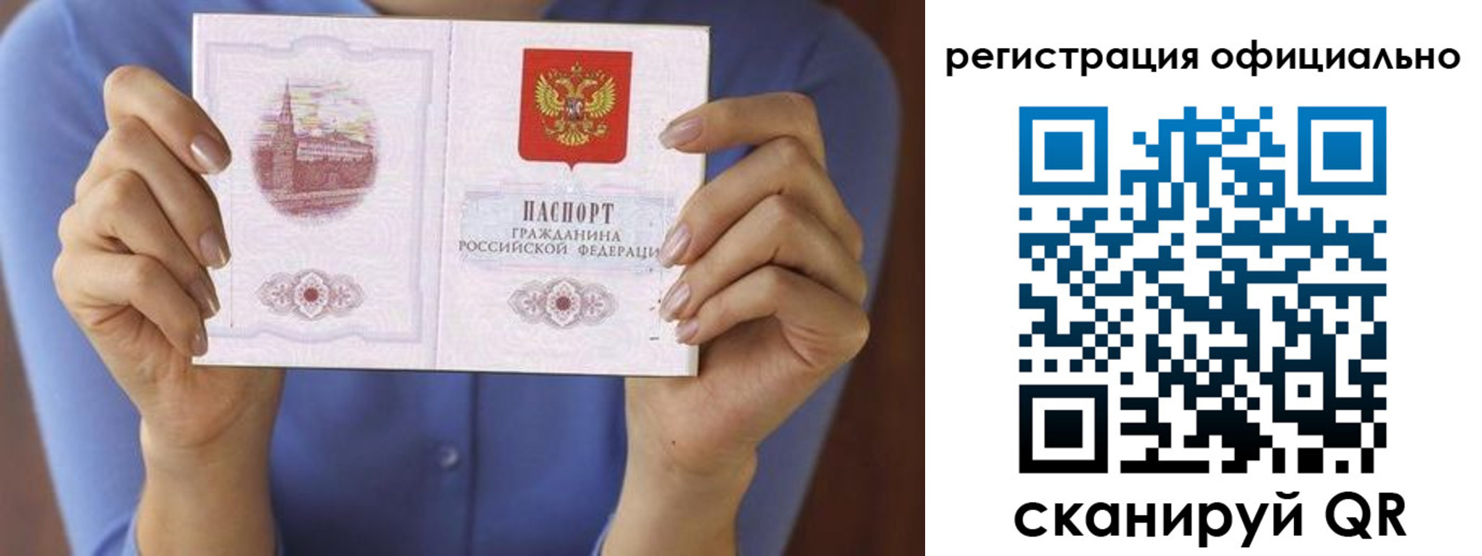 купить прописку в Карталах