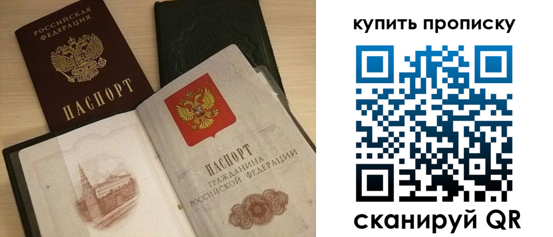 прописка гарантия в Карталах