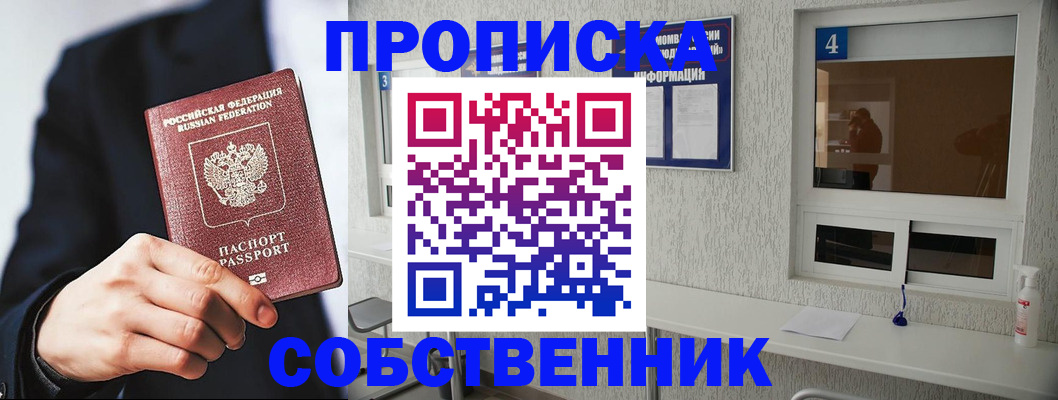 временная регистрация надежно в Карталах