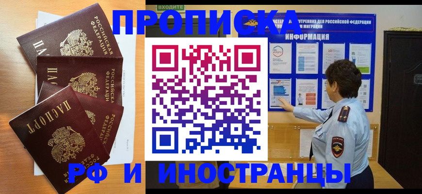 временная регистрация купить в Карталах