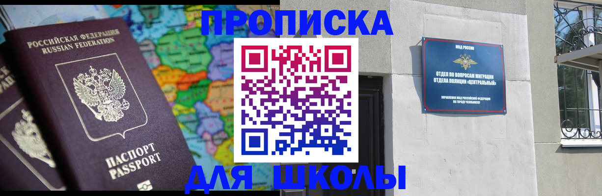 временная регистрация купить в Карталах