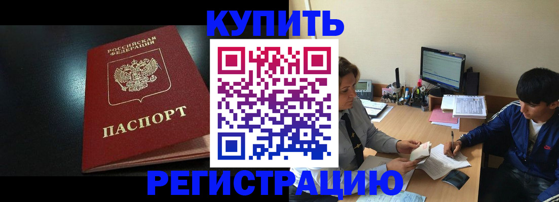 прописка регистрация в Карталах